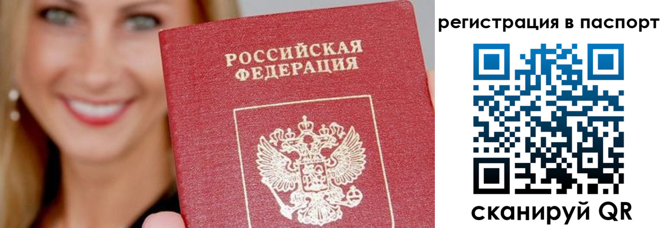 временная регистрация в Александровске-Сахалинском