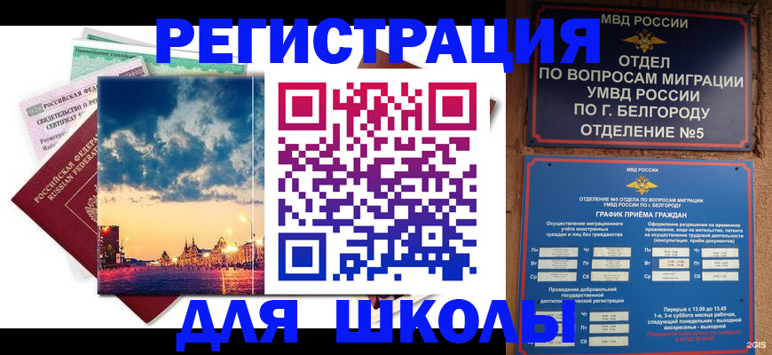 прописка от собственника в Александровске-Сахалинском