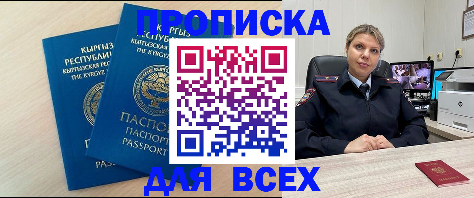 прописка паспорт в Александровске-Сахалинском