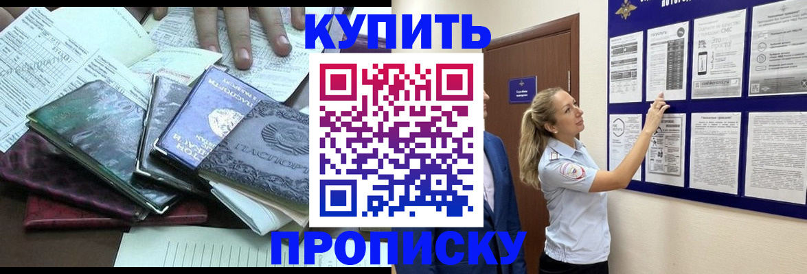 прописка для военкомата в Александровске-Сахалинском