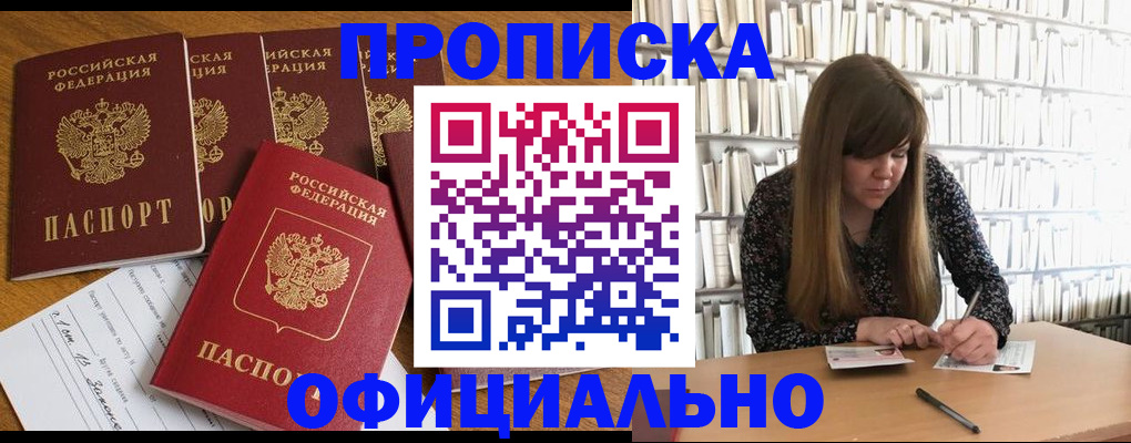 временная регистрация 2025 в Александровске-Сахалинском