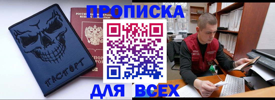 временная регистрация гарантия в Александровске-Сахалинском
